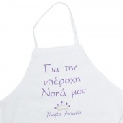 Χειροποίητη Ποδια Νονού Κέντημα Όνομα & Σχέδιο