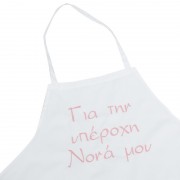Χειροποίητη Ποδια Νονού Κέντημα Κλασικό