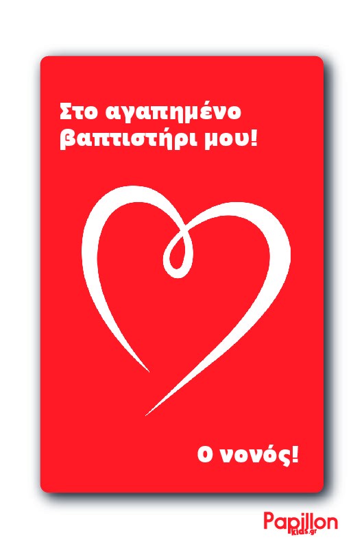 Ο νονός
