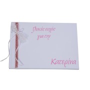 Χειροποιητο Βιβλιο Ευχών 202629 45φύλλων