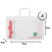 Τσάντα λευκή Papillonkids Δ' 35x10x55