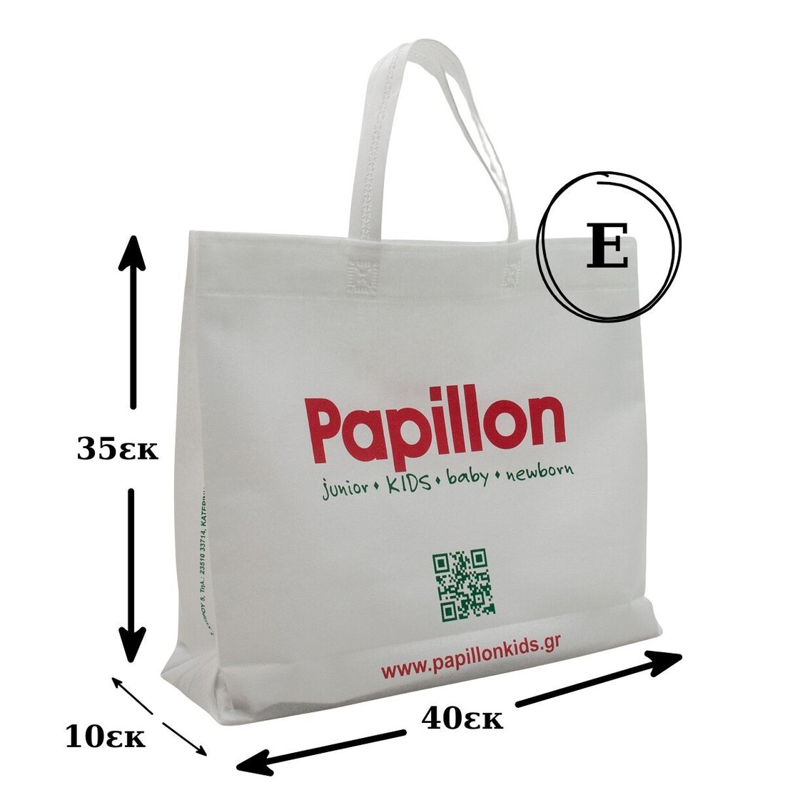 Τσάντα λευκή Papillonkids Ε' 35x10x40εκ